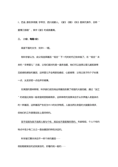 2023年沈阳北软信息职业技术学院单招语文模拟试题及答案.docx