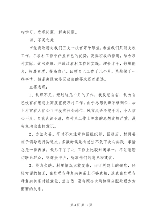 对党委班子的评价表 (2).docx