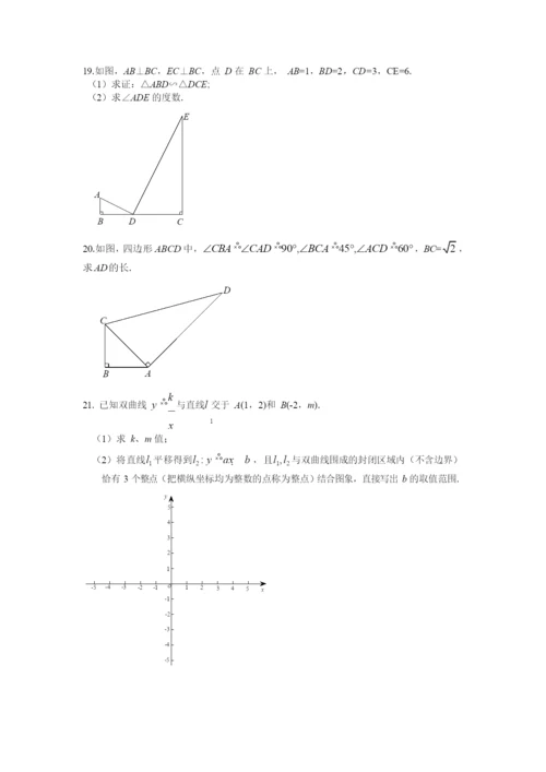 15.密云初三数学2021.1期末.docx