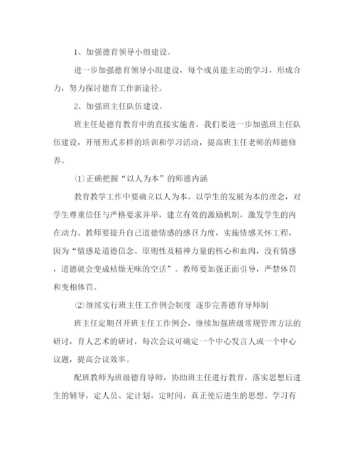 精编之学校德育教学工作计划范文示例.docx