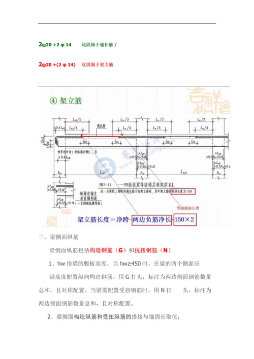 箍筋工程量计算.docx