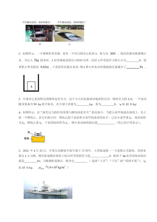 强化训练乌龙木齐第四中学物理八年级下册期末考试定向攻克试卷（详解版）.docx