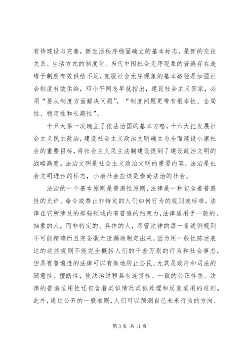 关于创新严打机制的思考.docx