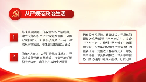 红色党建党支部党员主题党日微党课动态PPT