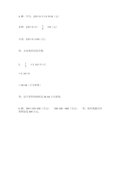 通海县六年级下册数学期末测试卷往年题考.docx