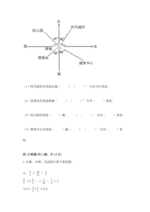 人教版六年级上册数学期末测试卷精品（名师推荐）.docx