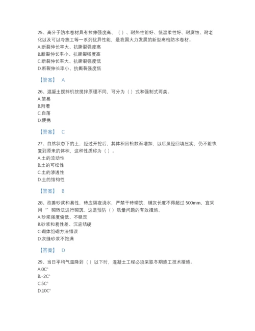 2022年全国质量员之土建质量基础知识提升模拟题库(附带答案).docx