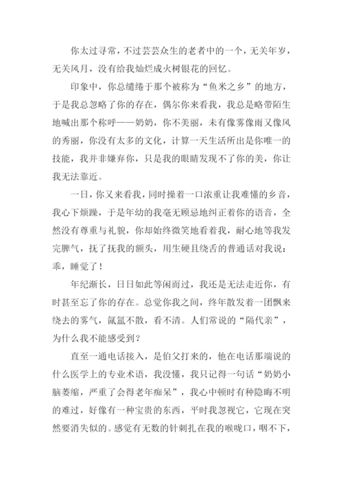 发现的眼睛作文.docx