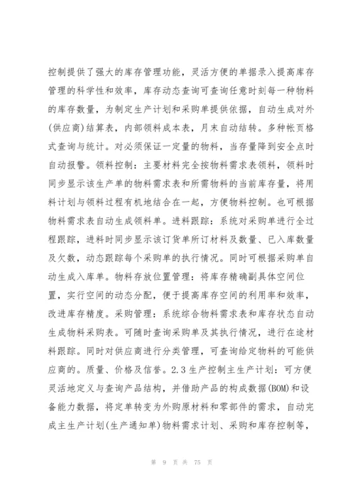 优秀论文范文5000字10篇.docx