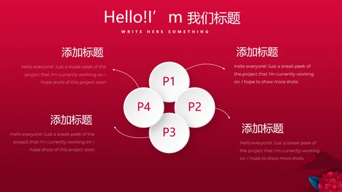 红色喜庆电视节目策划活动营销方案销售策划动态PPT