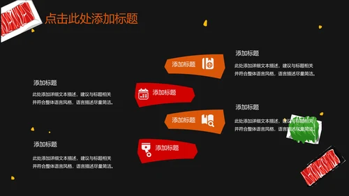 火锅盛宴火锅店开业宣传通用PPT模版