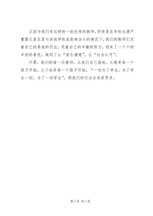 学习李振华心得体会 (2).docx