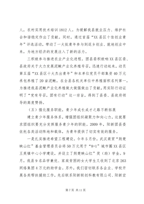 向团省委领导汇报材料(组织部李燕部长)[精选5篇].docx