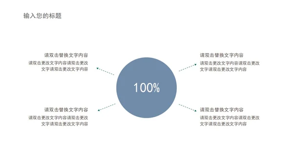 青色古风山水画国学传统文化主题教育PPT模板