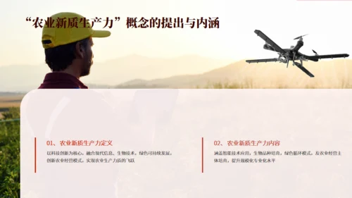 农业农村系统学习贯彻两会精神党课课件