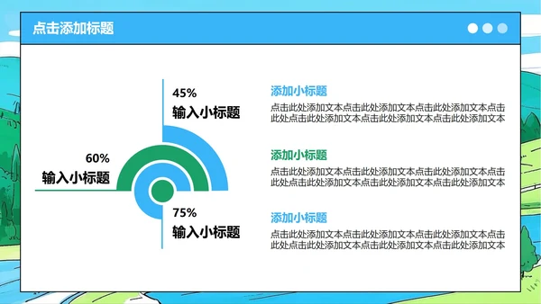 蓝绿色插画风小升初升学简历PPT模板