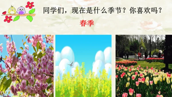 课文１ 古诗二首