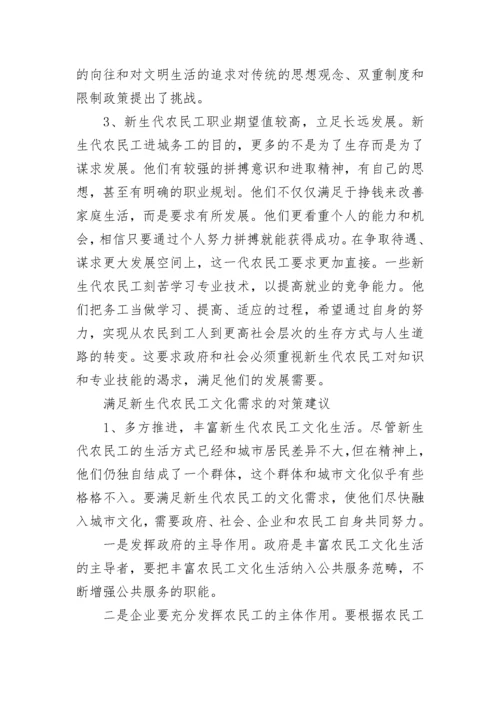调研报告格式.docx
