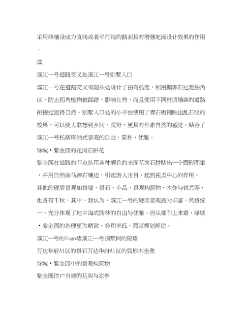 精编参观考察报告.docx