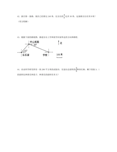2023-2024学年人教版六年级数学上册期中综合素养测评质量检测卷一（含答案）