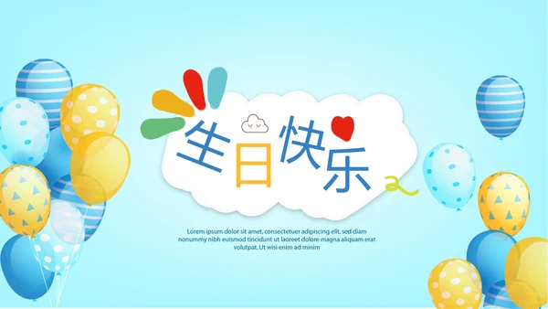 今天我满月啦电子相册PPT动态模板