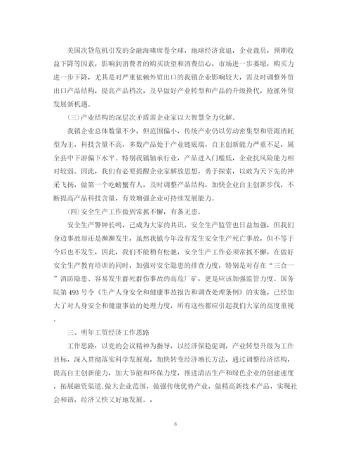 精编之办公室工作总结报告以及工作计划范文.docx