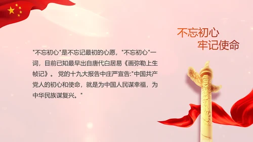 开场视频片头红色党员主题党日PPT封含MP4