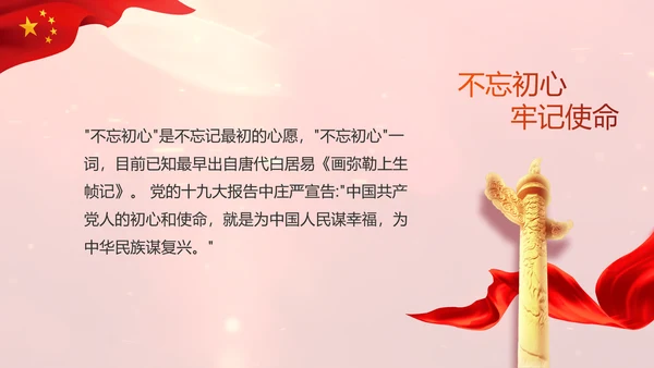 开场视频片头红色党员主题党日PPT封含MP4