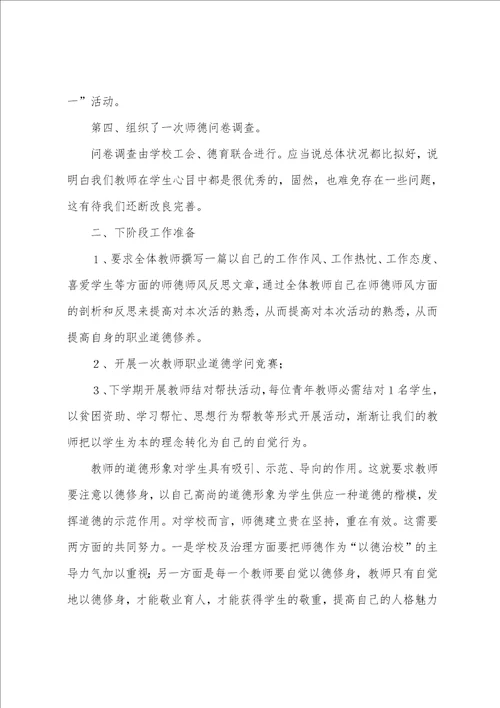 教师的年度工作小结40篇