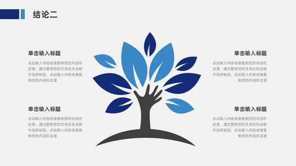 蓝色简约风毕业论文答辩PPT模板毕业答辩1