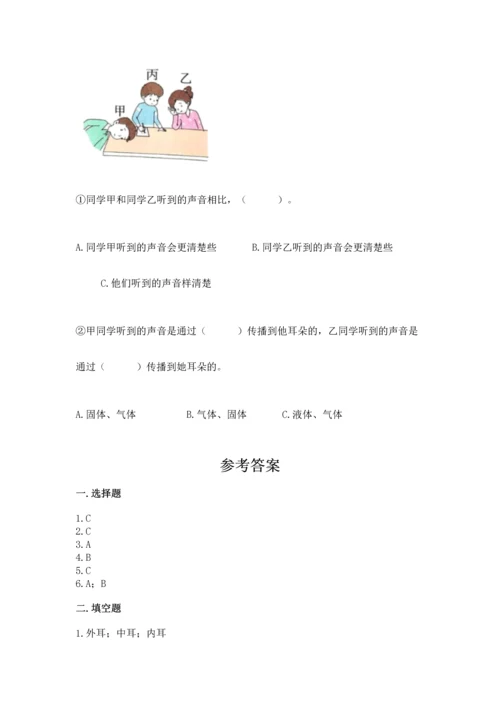 教科版科学四年级上册期末测试卷（考点提分）.docx