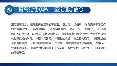 蓝色党建纪检监察倡廉教育工作总结PPT模板