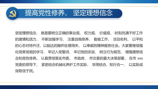蓝色党建纪检监察倡廉教育工作总结PPT模板