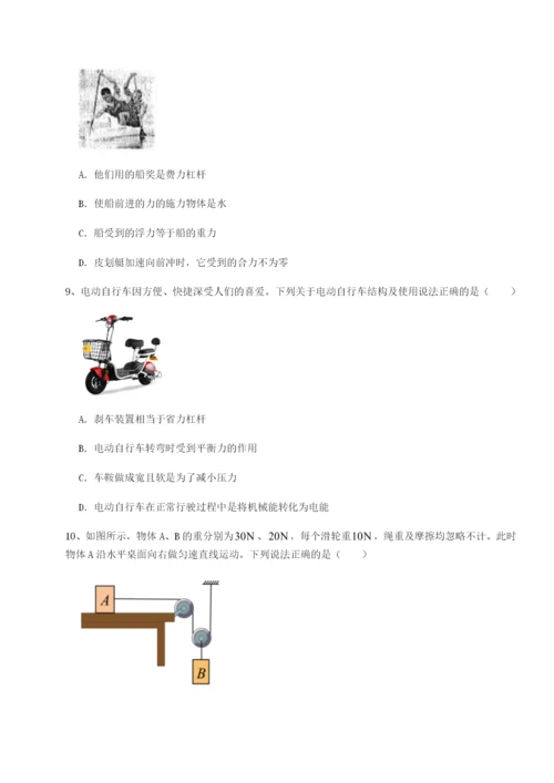 小卷练透广东广州市第七中学物理八年级下册期末考试单元测评试题（解析卷）.docx