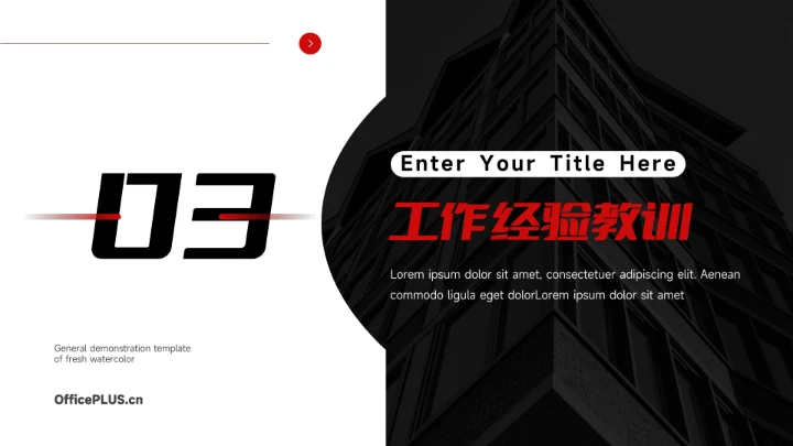 酷炫黑红大气市场营销总结汇报PPT模板