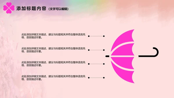 温馨感恩母亲节关爱父母动态PPT