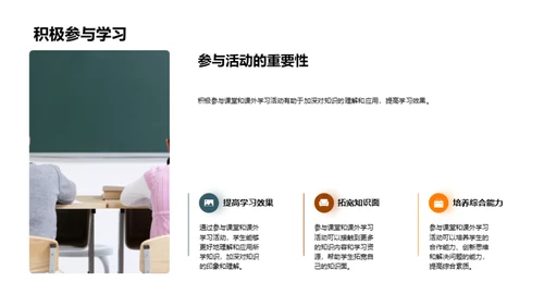 高一学霸成长手册