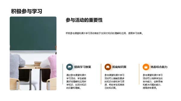 高一学霸成长手册