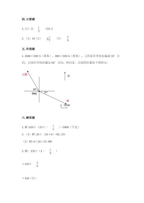 六年级数学上册期末考试卷及答案【各地真题】.docx