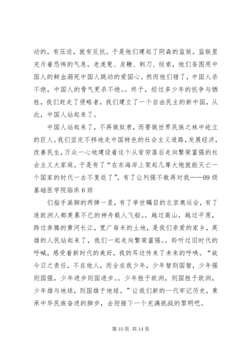 爱国主义教育的几点体会 (3).docx