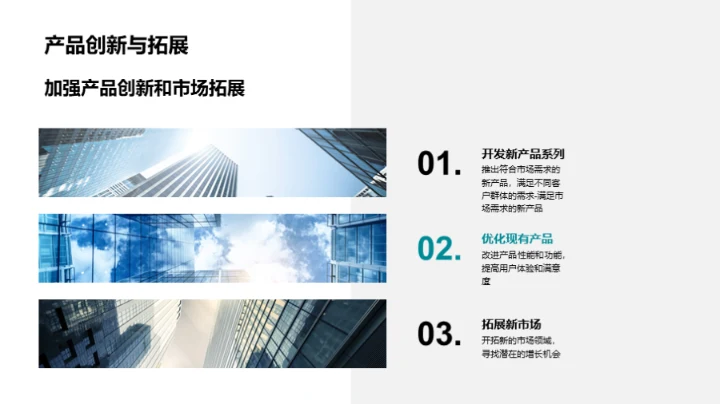 卓越行动，共赢未来