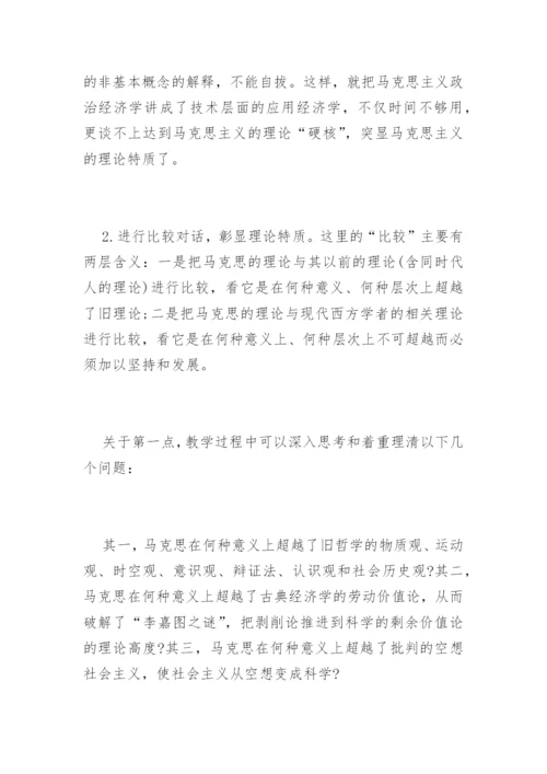 马克思论文精编.docx