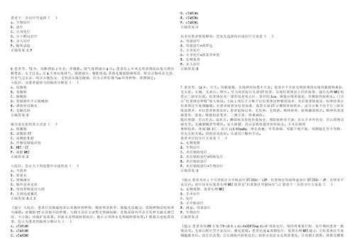 20222023年副主任医师副高肿瘤放射治疗学副高考试题库全真模拟卷3套含答案试卷号6