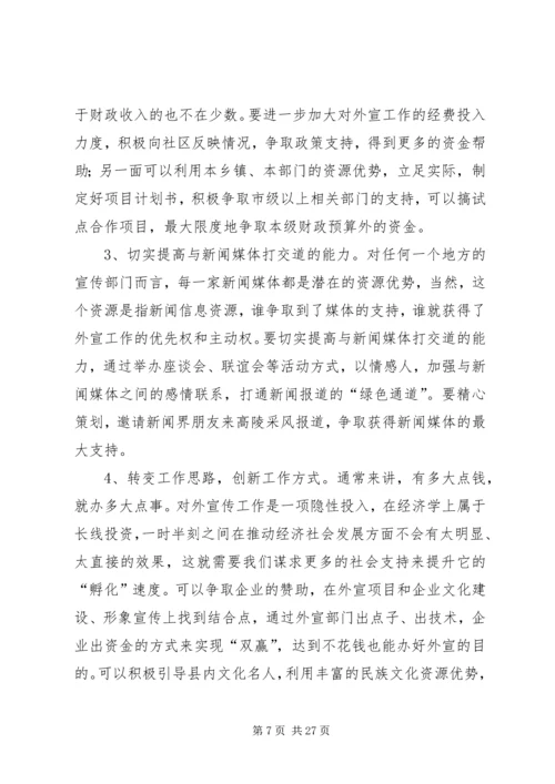 布拉克社区对外宣传工作的计划.docx