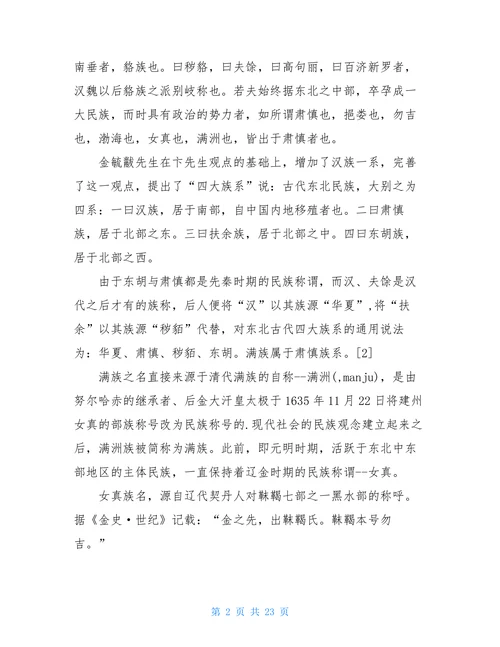 历史学论文发表关于历史学的论文