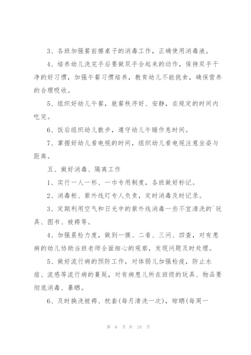 贫困人口家庭医生签约工作计划模板6篇.docx