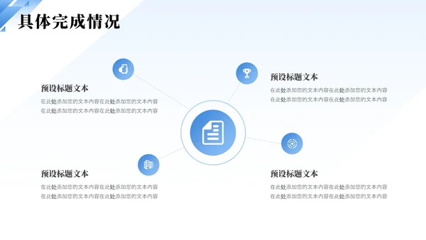 蓝色简约渐变企业员工试用期转正答辩PPT模板