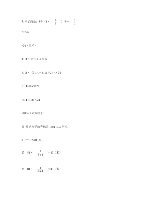实用小学数学青岛版六年级下册期末测试卷及答案（基础+提升）.docx