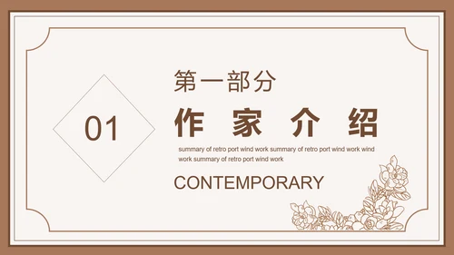鲁迅先生PPT模板