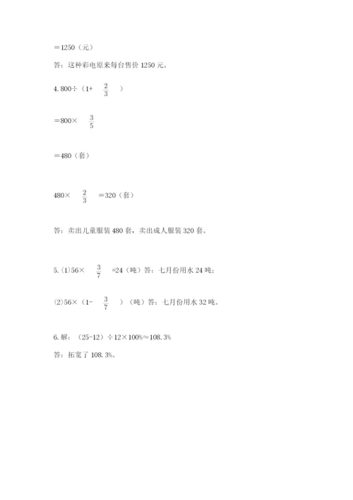 2022六年级上册数学期末考试试卷及参考答案（最新）.docx